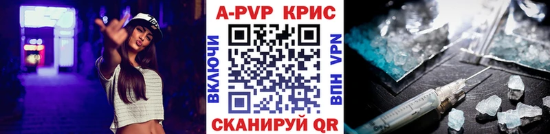 Альфа ПВП СК КРИС  купить закладку  Печора 
