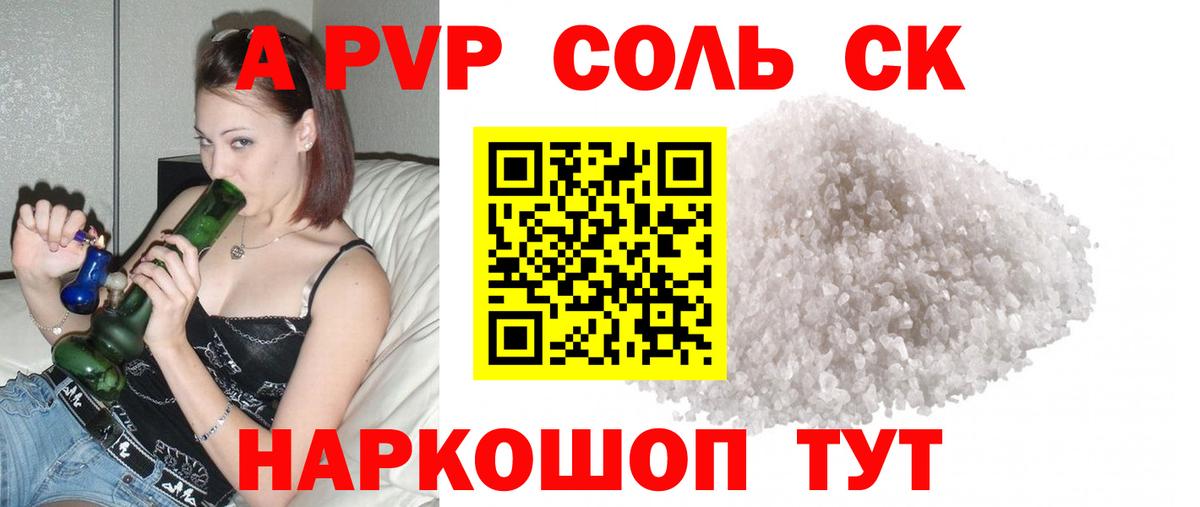 Alpha PVP мука Печора