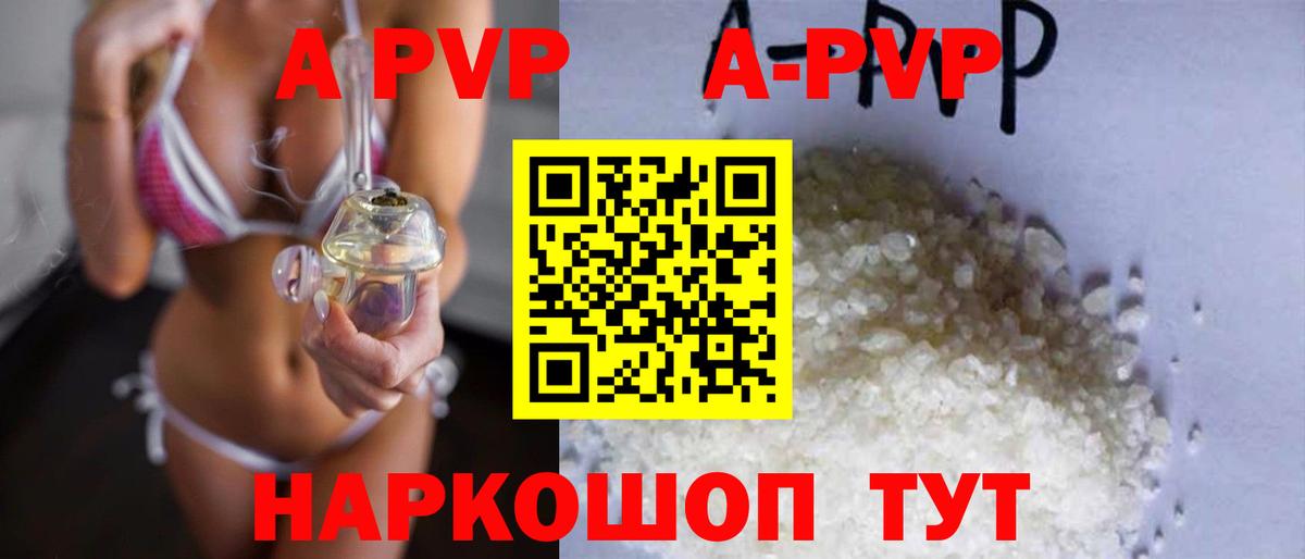 Alpha PVP  Alpha PVP Соль  Вход с VPN  А ПВП крисы CK  Печора 
