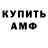 Амфетамин VHQ Farida Kulserekova