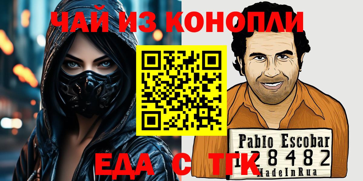 Печенье с ТГК конопля  Вход с VPN  Печора 