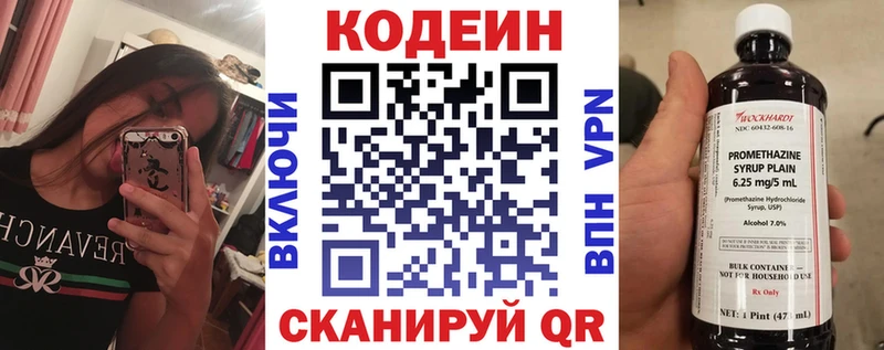 Кодеин напиток Lean (лин)  как найти закладки  Печора 