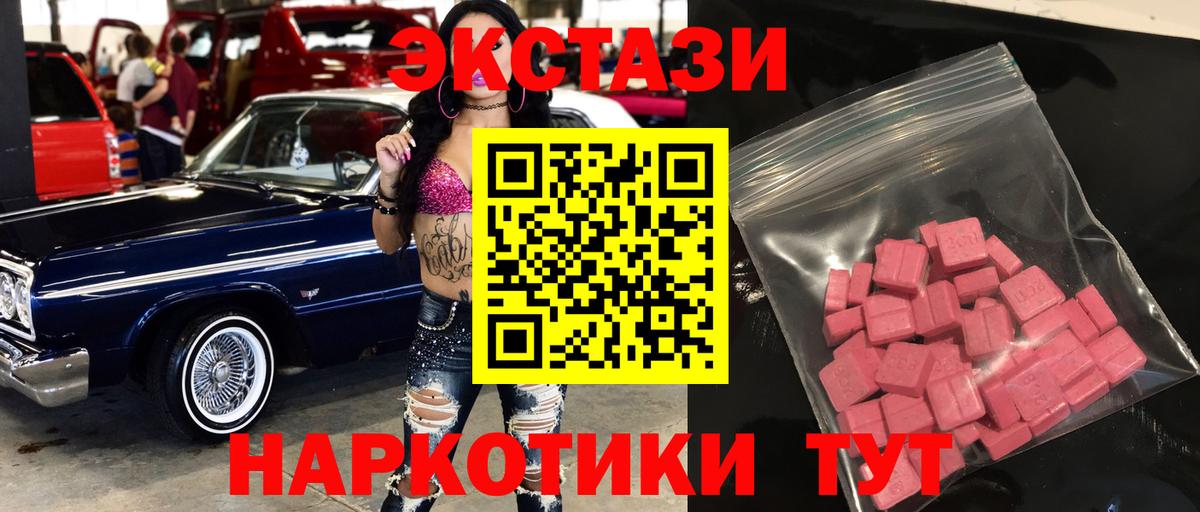 Ecstasy диски Печора