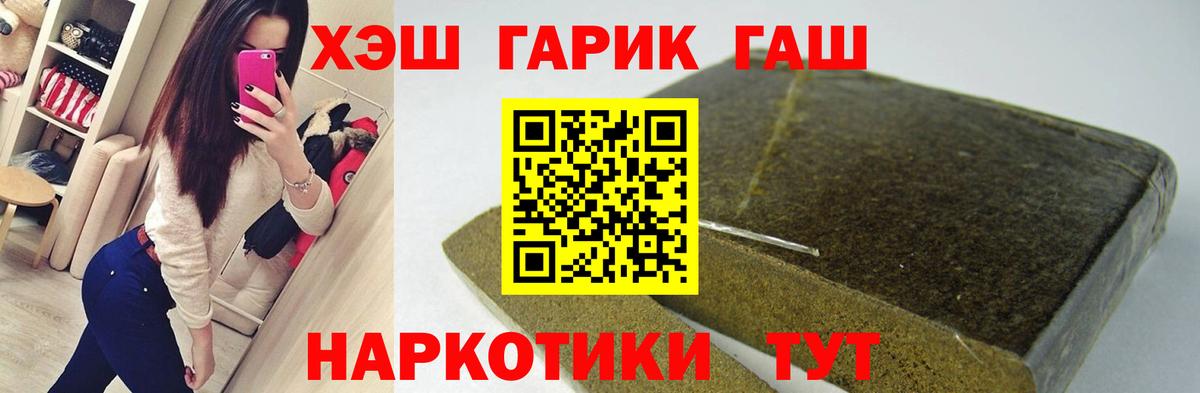 Гашиш 40% ТГК Печора