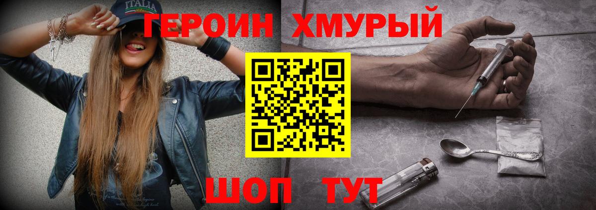 Героин Афган  Вход с VPN  Печора 