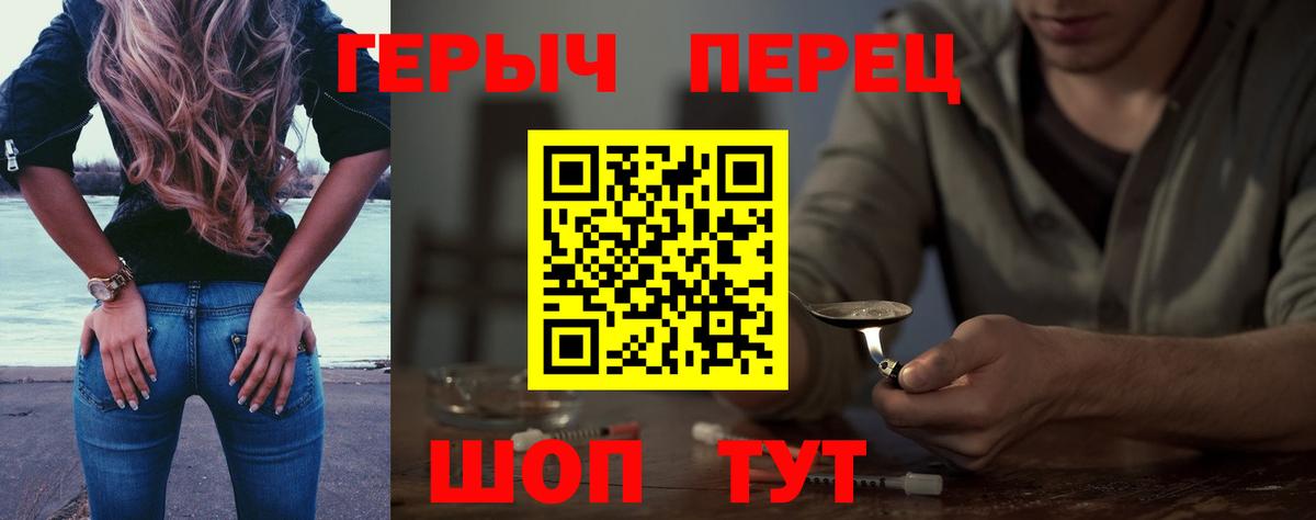 ГЕРОИН белый Печора