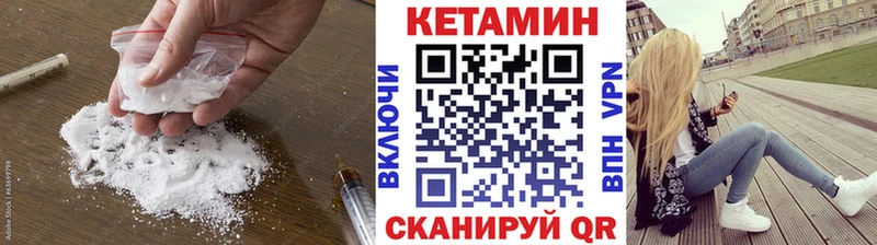 Кетамин VHQ Печора