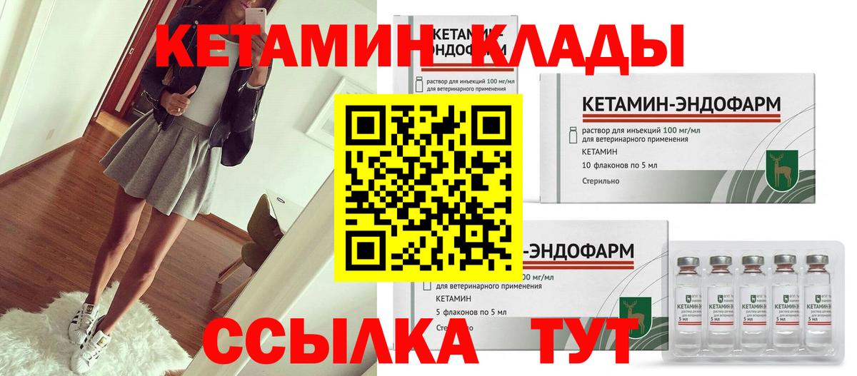 Печора  Кетамин VHQ  Вход с VPN  КЕТАМИН VHQ 