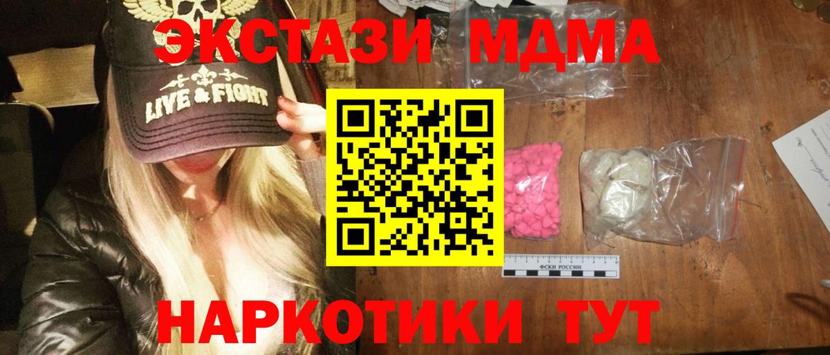 МДМА  Вход с VPN  МДМА молли  Печора  МДМА Molly 
