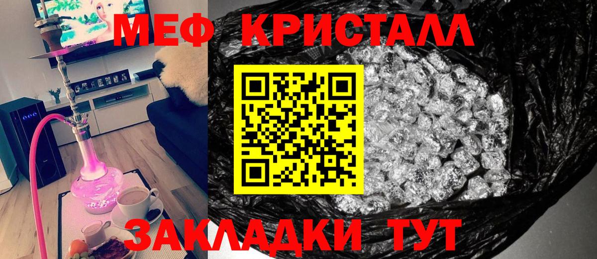 Печора  Меф кристаллы  Мефедрон  МЯУ-МЯУ mephedrone  Вход с VPN 