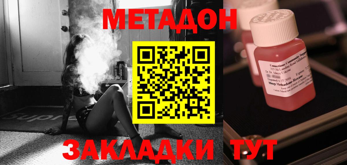 Метадон белоснежный Печора