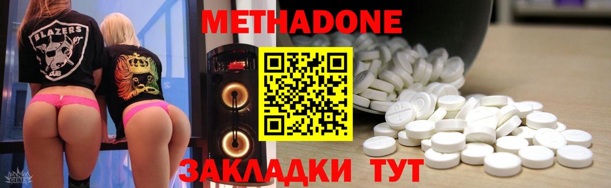 блэк спрут ONION  Вход с VPN  Печора  Метадон methadone 